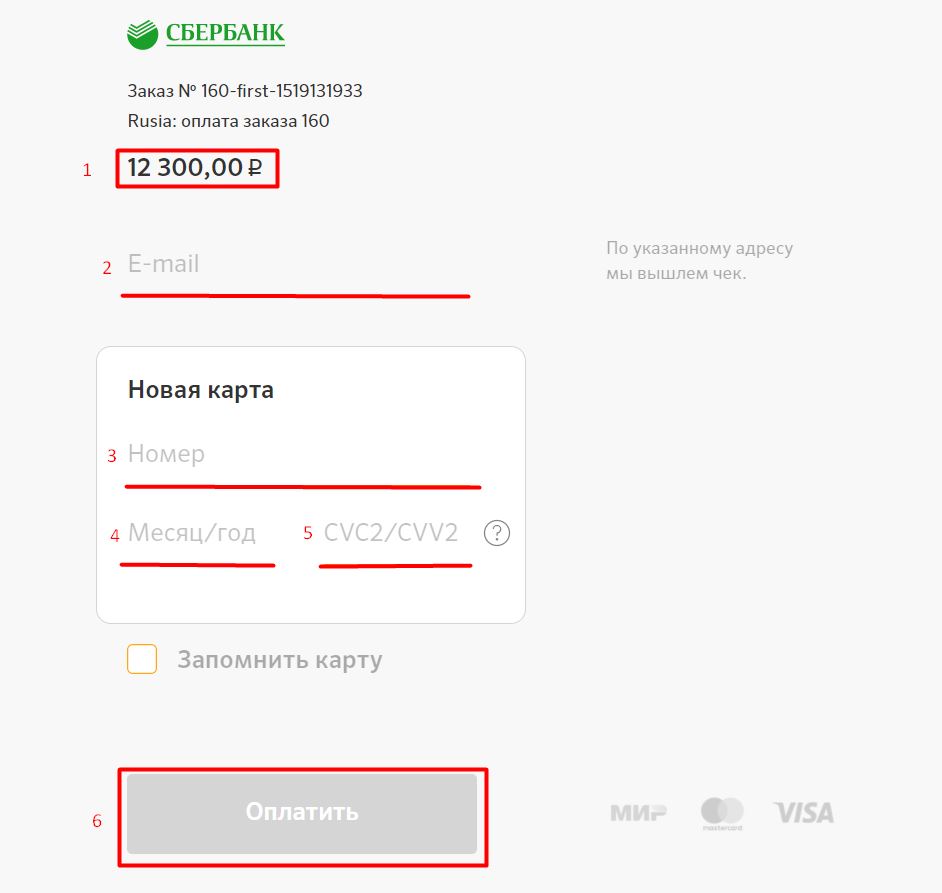 Оплата картой без интернета